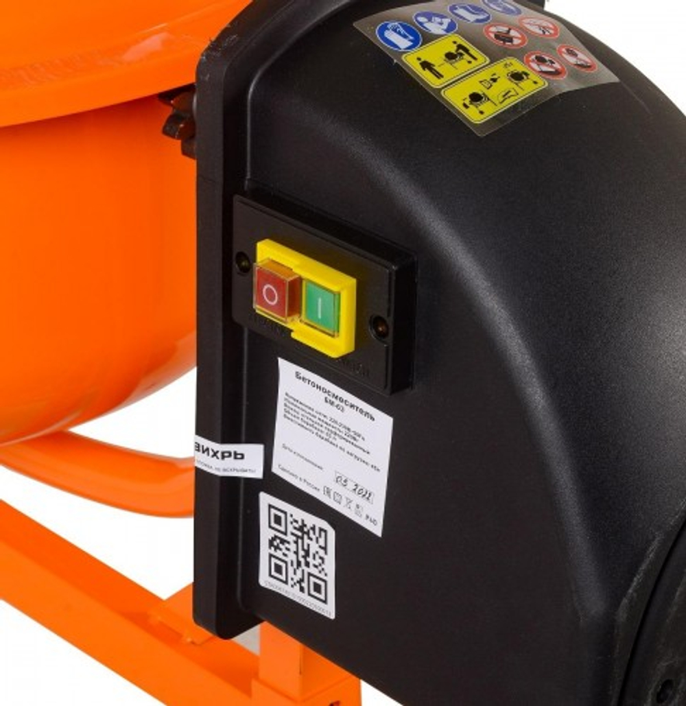 Бетоносмеситель ВИХРЬ БМ- 63 74/1/1