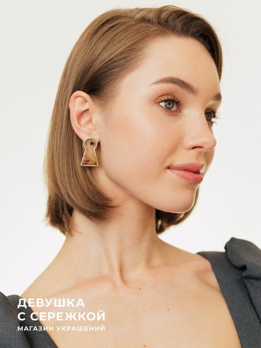 Сережки «Его тайна»