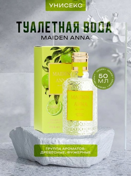 Туалетная вода унисекс Maiden Anna, 50 мл
