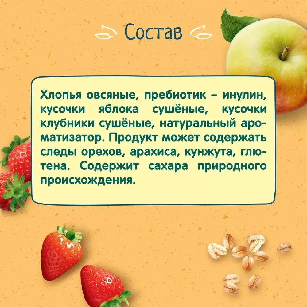Сухая каша ФрутоНяня безмолочная овсяная с кусочками яблок и клубники, для варки, 200 г