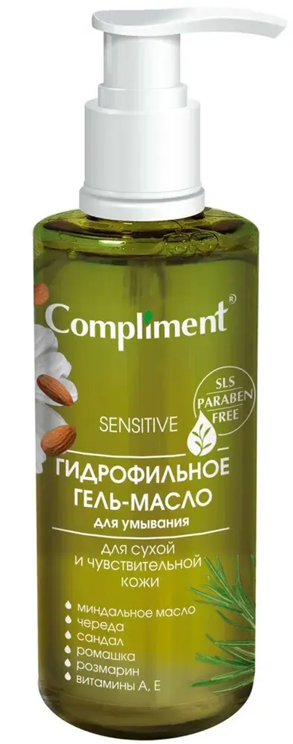 Compliment ГИДРОФИЛЬНОЕ Гель- Масло для умывания Сухой и Чувствительной кожи 150мл