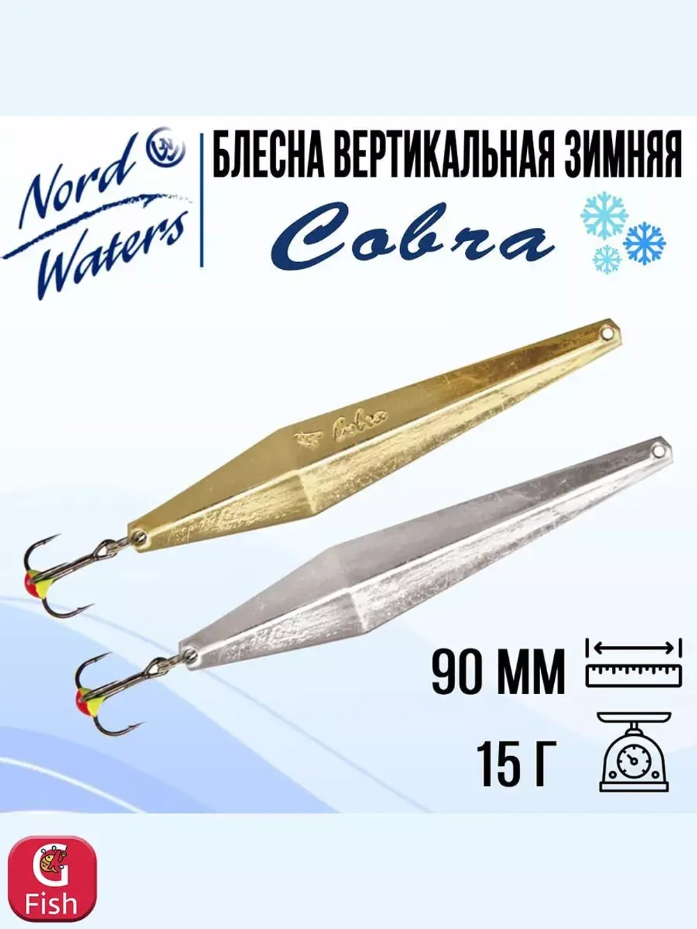 Блесна вертикальная Cobra PCO050003SC 1 штука