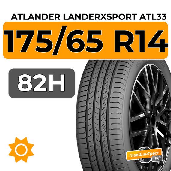 Atlander LanderXsport ATL33 175/65 R14 82H