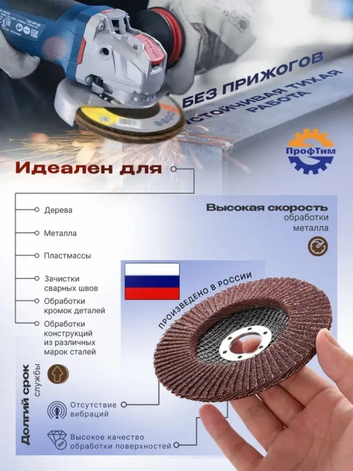 Круг лепестковый торцевой (КЛТ-1) ОА 150x22.2 мм, P40 ПрофТим 10 штук.