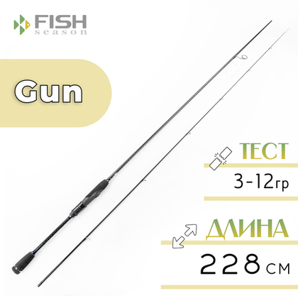 Спиннинг Fish Season Gun, полая вершина (2.28м/3-12гр)