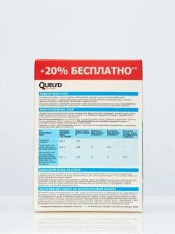 Клей д/обоев QUELYD ПРОМО (S+20%) СПЕЦ-Флизелин 300г 50035118