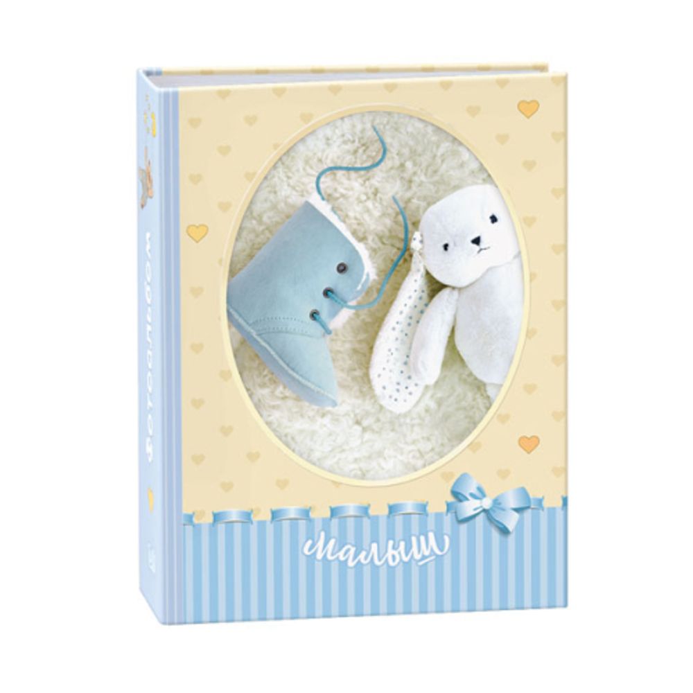 Фотоальбом Image Art IA-200PP серия 328 детский термосварка 200 фотографий размер 10х15