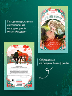 Зеленый остров