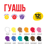 Краска гуашь "Учись"