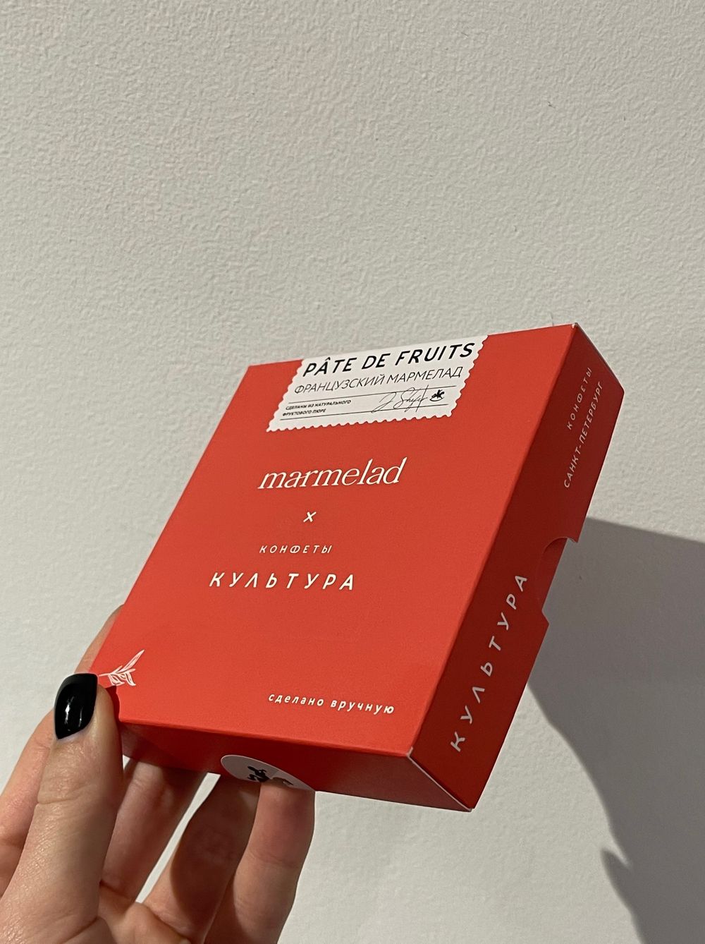 Набор мармелада "Pate De Fruits" 9 шт MARMELAD х КУЛЬТУРА