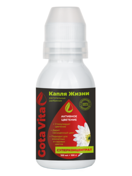 Активное цветение