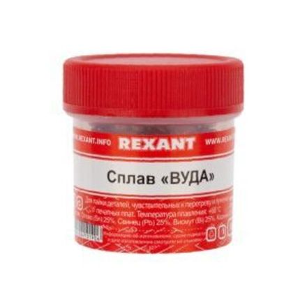 Припой «Сплав Вуда» REXANT, 50 г, (олово 12.5%, свинец 25%, Висмут 50%, Кадмий 12.5%), баночка
