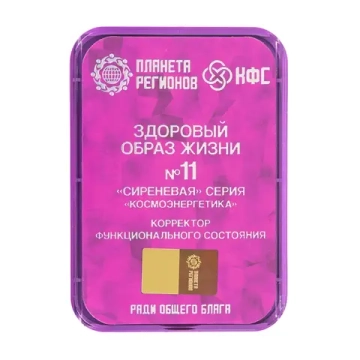 КФС №11 «ЗДОРОВЫЙ ОБРАЗ ЖИЗНИ» КФС Кольцова 8 элементов