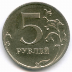 5 рублей 2012 год. Брак - полный раскол штемпеля на аверсе. XF