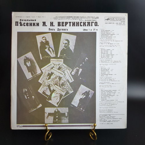 2 LP Александр Вертинский – К столетию до дня рождения 1889-1989. 2 Виниловые пластинки 12 дюймов. Мелодия СССР 1989 год.