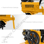 STEHER 3 л.с., бензиновый культиватор (GK-150)