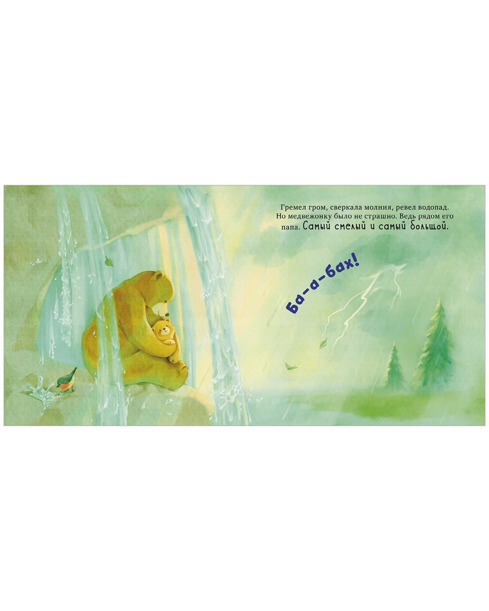 Семейные сказки. Книжки-картинки. Самый лучший папа на свете