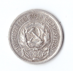 10 копеек 1923 VF+