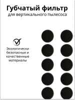 Губчатый фильтр 0530080145 ( 0530080123, 0530080089)