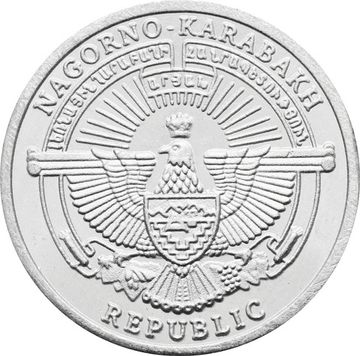 1 драм 2013 Нагорный Карабах «Гепард»