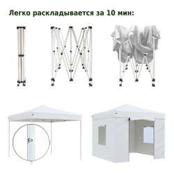 Тент-шатер быстросборный Helex 3x3х3м полиэстер белый