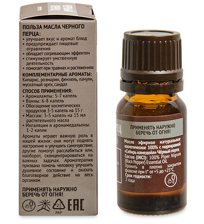 GL-38/15 Эфирное масло Черного перца 10мл