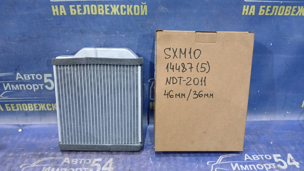 Радиатор печки TOYOTA CALDINA 1992-2002