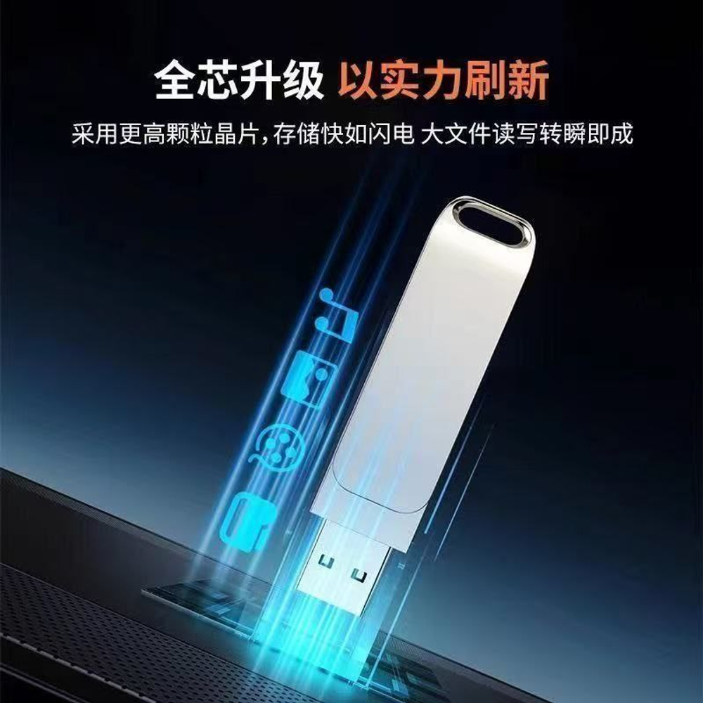 Флеш-накопитель