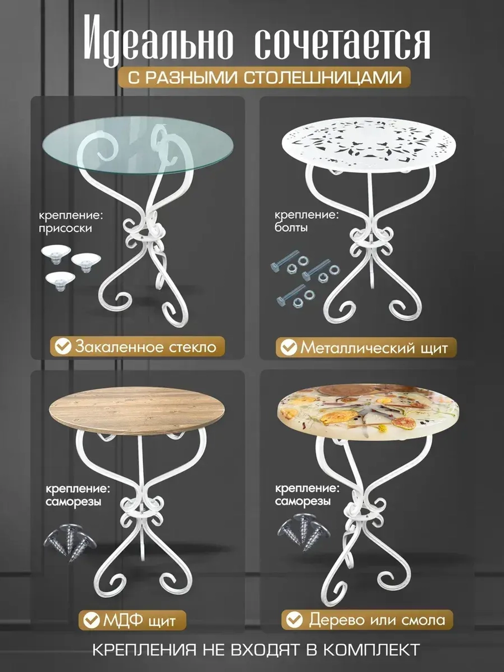 Каркас для столика - Модерн -6 Белый