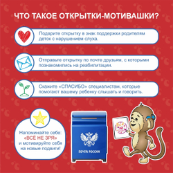Набор открыток "Мотивашки"