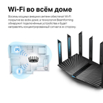 TP-Link Archer AX80 Двухдиапазонный роутер Wi-Fi AX6000