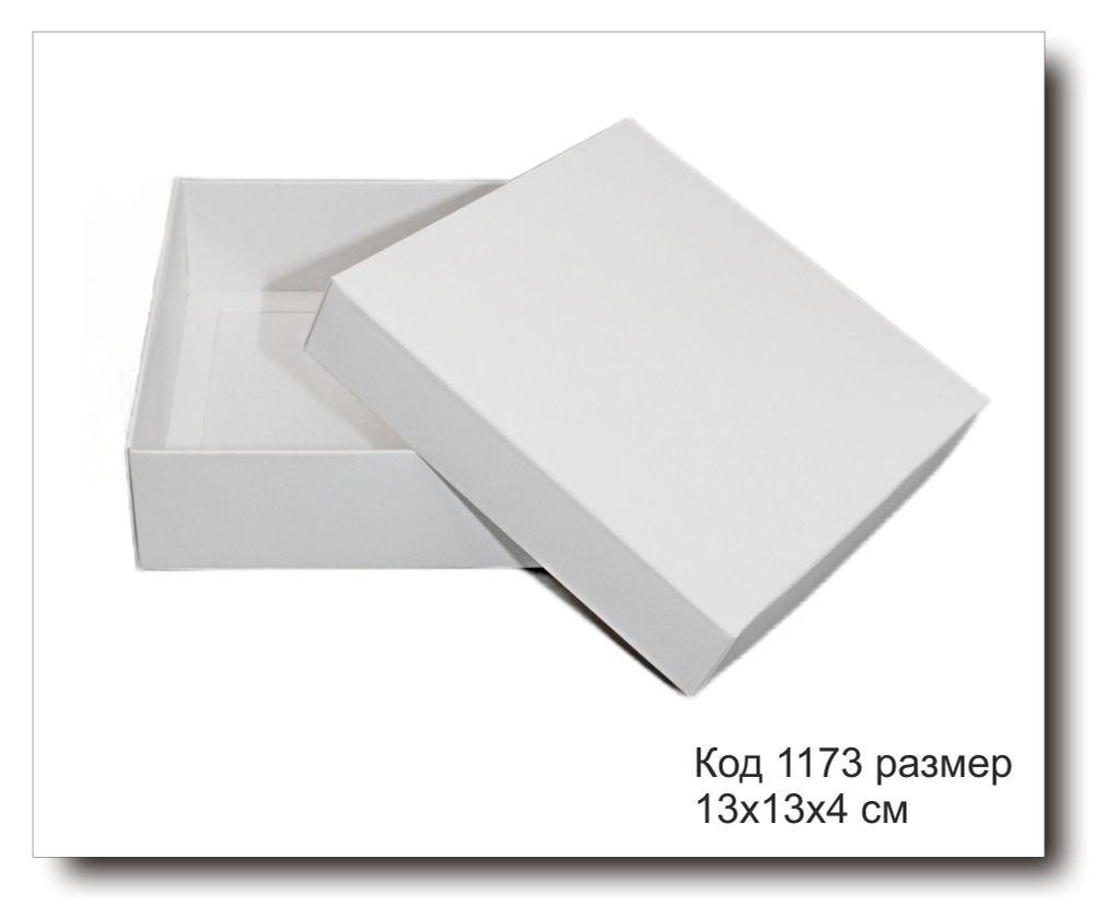 Коробка подарочная код 1173 размер 13х13х4 см