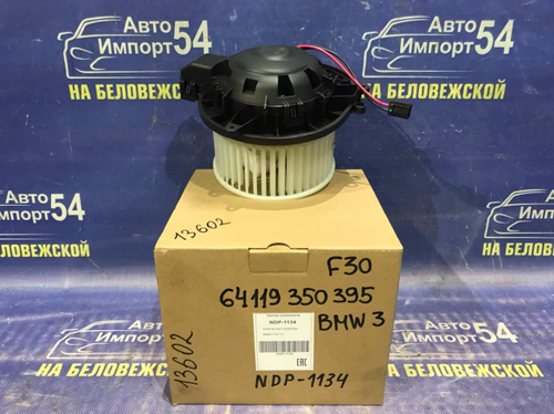 Моторчик печки BMW 3-SERIES 20011-2019