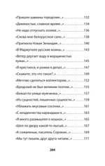 Богомол. Книга стихотворений 2021–2023 годов