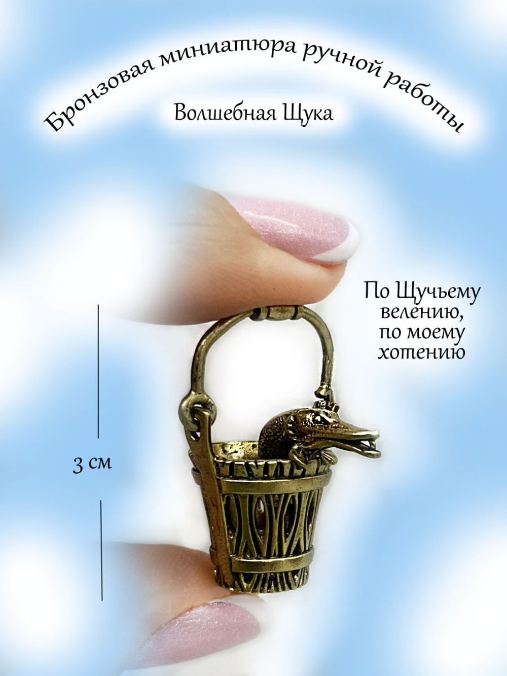 Фигурка,статуэтка бронза.