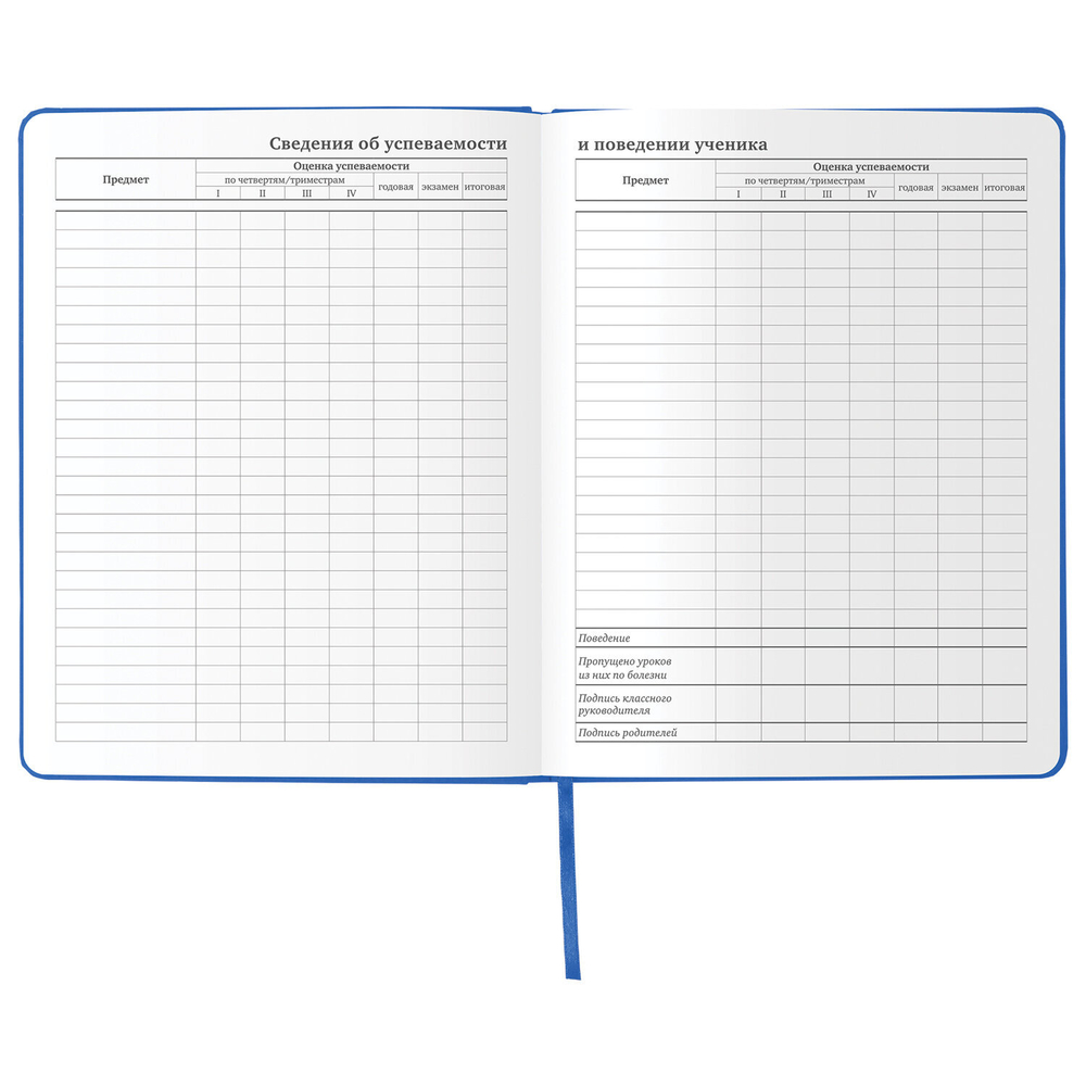 Дневник 1-11 класс 48 л., кожзам (твердая), термотиснение, BRAUBERG "VIENNA", синий, 105961