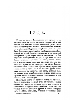 Психопаты. Правда и вымысел | Амфитеатров Александр Валентинович