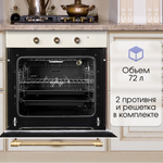 Электрический духовой шкаф Zigmund & Shtain E 137 X