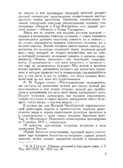 Культура русского народа X-XVII веков | Д.С. Лихачев