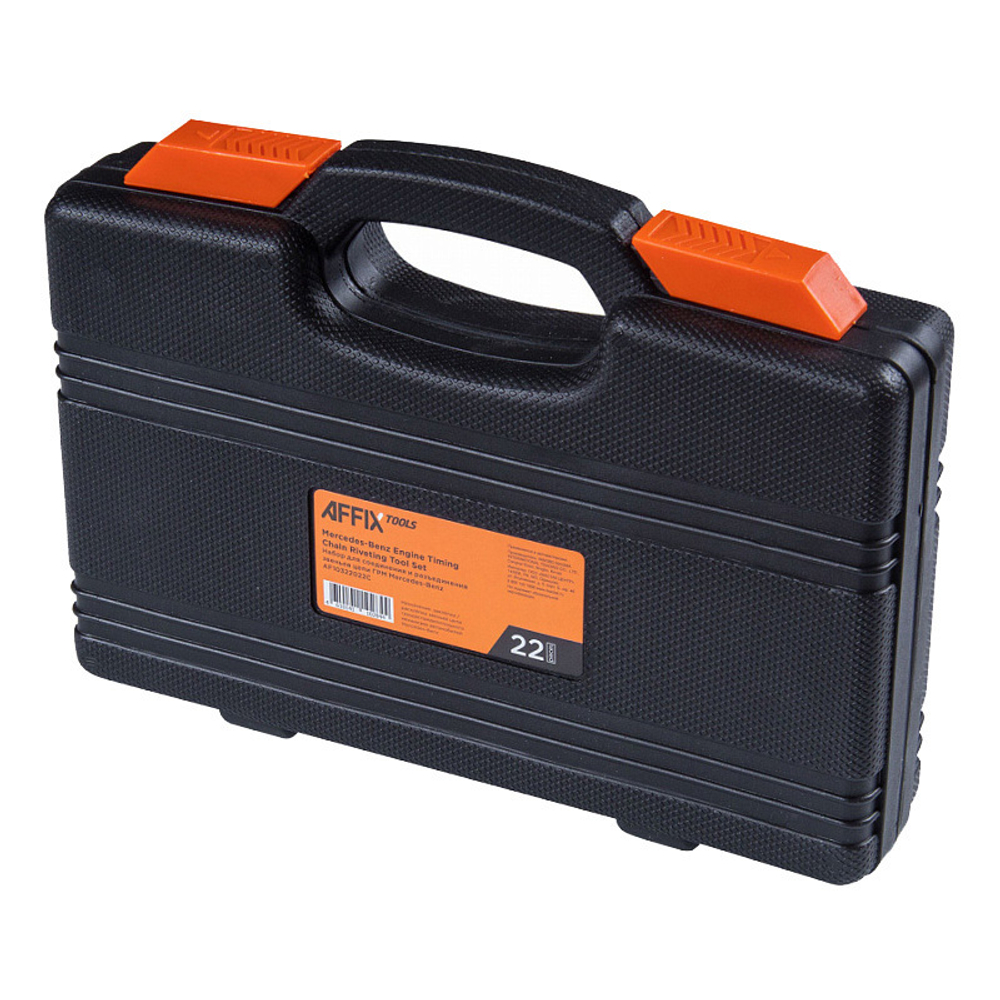 AFFIX (AF10322022C) Набор для соединения и разъединения звеньев цепи ГРМ MB, кейс, 22 предмета