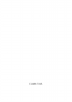 Из лекций по истории философии права. Учения нового времени XVI-XVIII вв | Новгородцев Павел Иванович