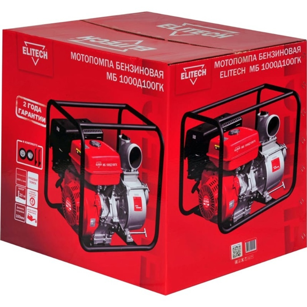 Мотопомпа ELITECH МБ 1000 Д 100 ГК