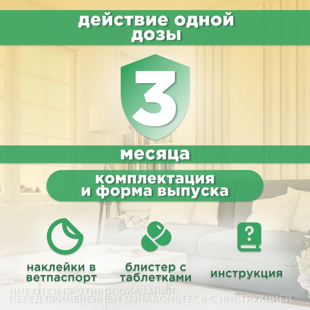 Таблетки от гельминтов для собак от 20-50 кг со вкусом мяса Супрамил (Supramil), 2 таб. Празиквантел/Мильбемицин