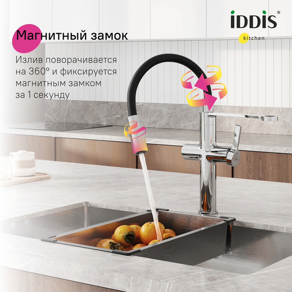 Смеситель для кухни 30к IDDIS IKNSBFFi05 "Ikon" с вых для пит. фильтра выс.гибкий излив ХРОМ