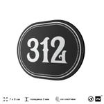Номерок на дверь квартиры 312, для кабинета, офиса, шильдик 9 х 7 см, черный, Айдентика Технолоджи