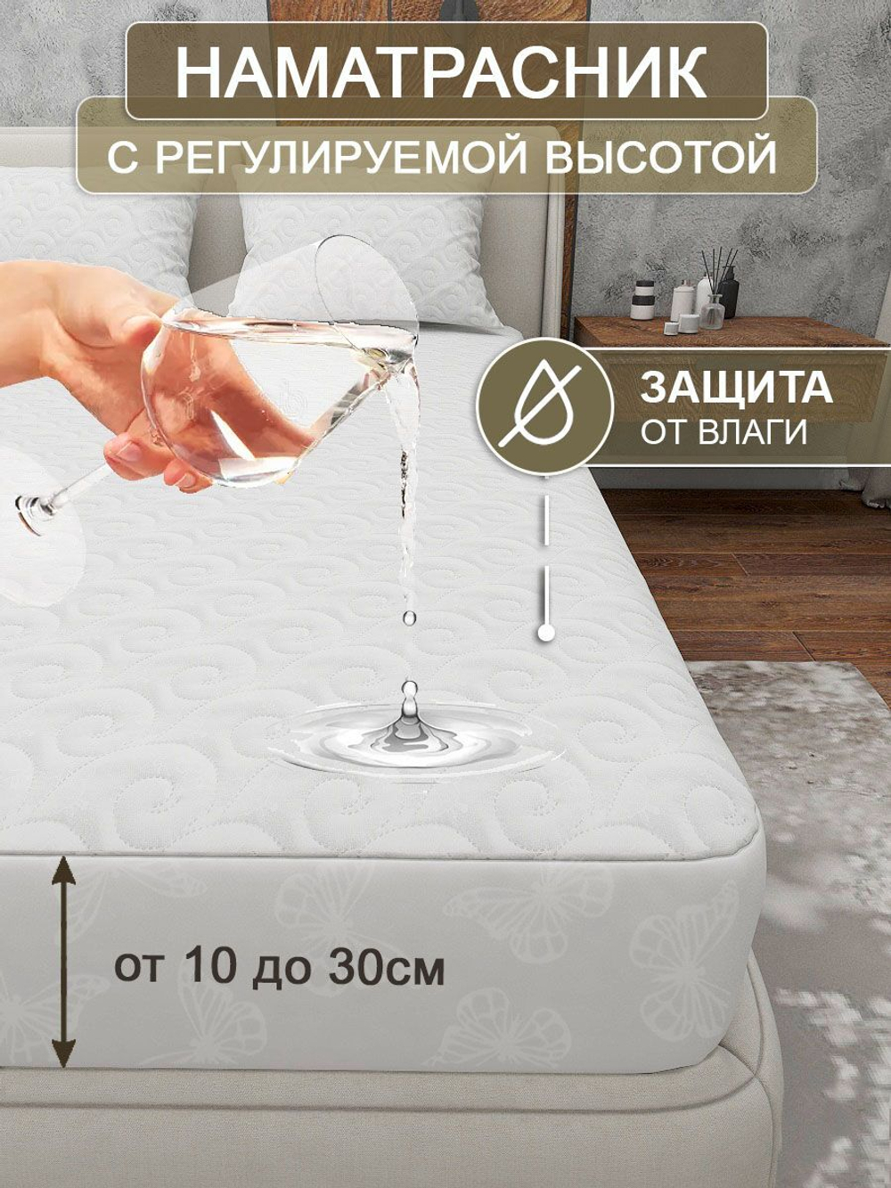 Наматрасник непромокаемый "Овечки" 150х200 INVA водонепроницаемый с бортом и резинкой по кругу/непромокаемая простыня/водонепроницаемый чехол на матрас или диван