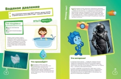 Фиксики. Занимательные опыты