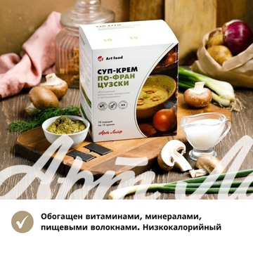 Суп-крем по-французски