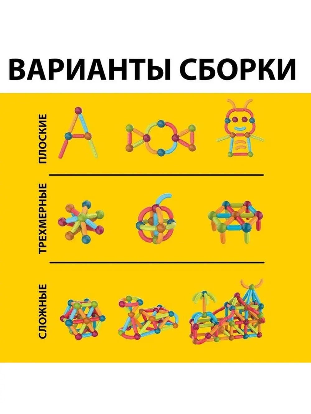 Магнитный конструктор «Магникс», 38 деталей