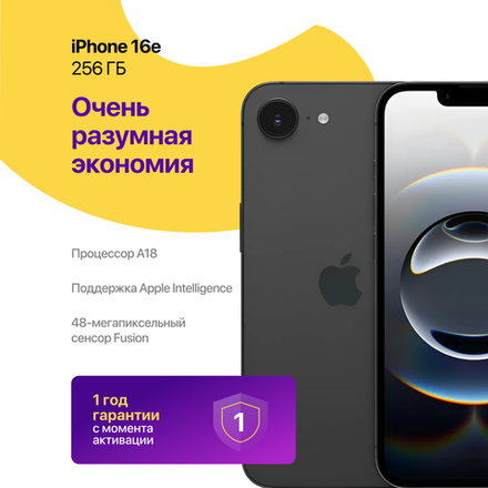 iPhone 16e 256 ГБ